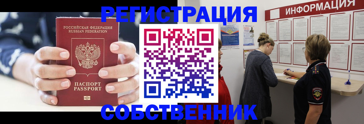 временная регистрация в квартире в Богдановиче