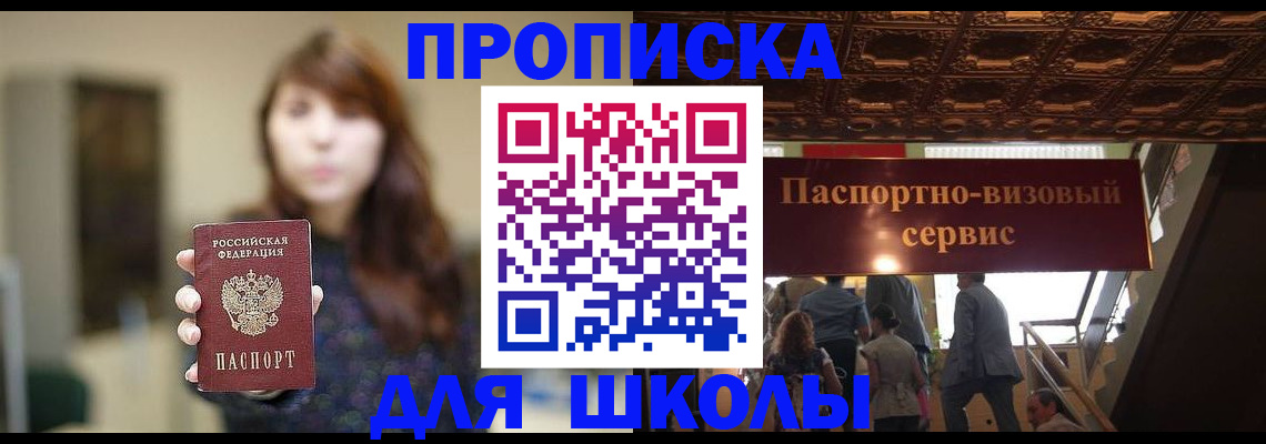 временная прописка в Богдановиче