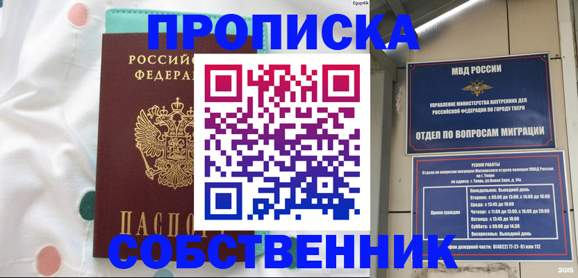 прописка для школы в Богдановиче