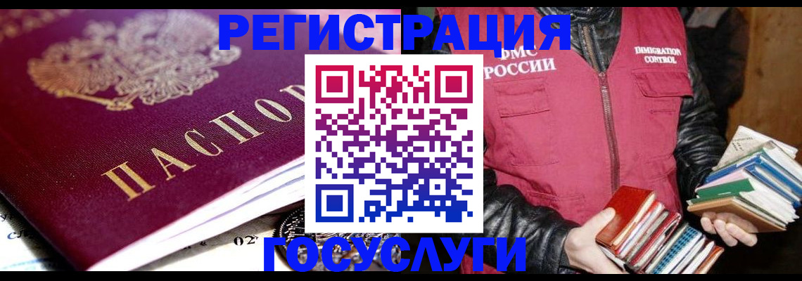 прописка штамп в Богдановиче